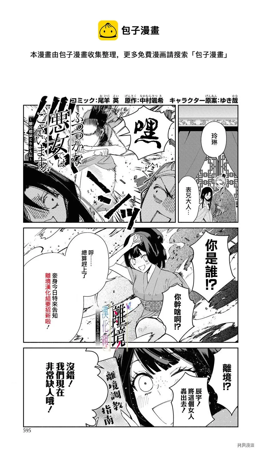 第06话 第28页