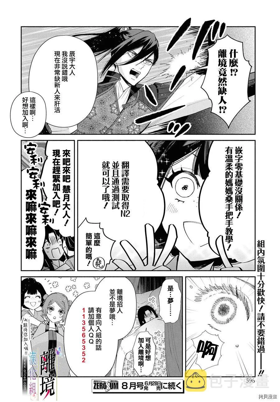 第06话 第29页