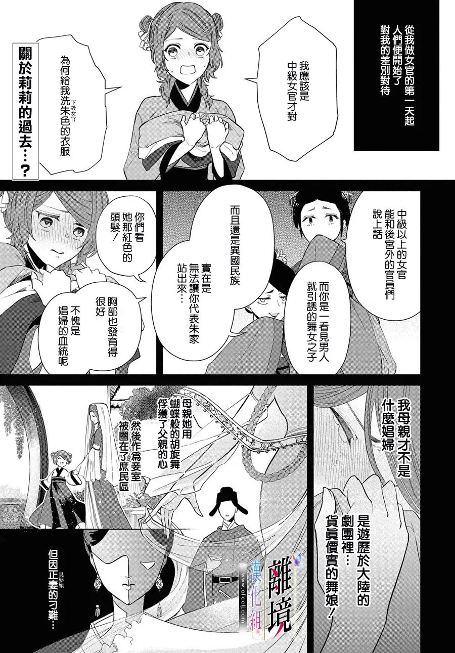 第05话 第2页