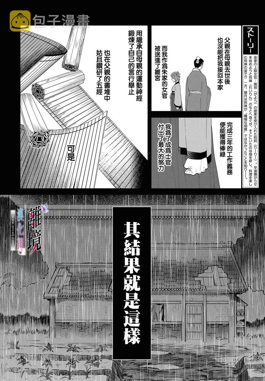 第05话 第3页