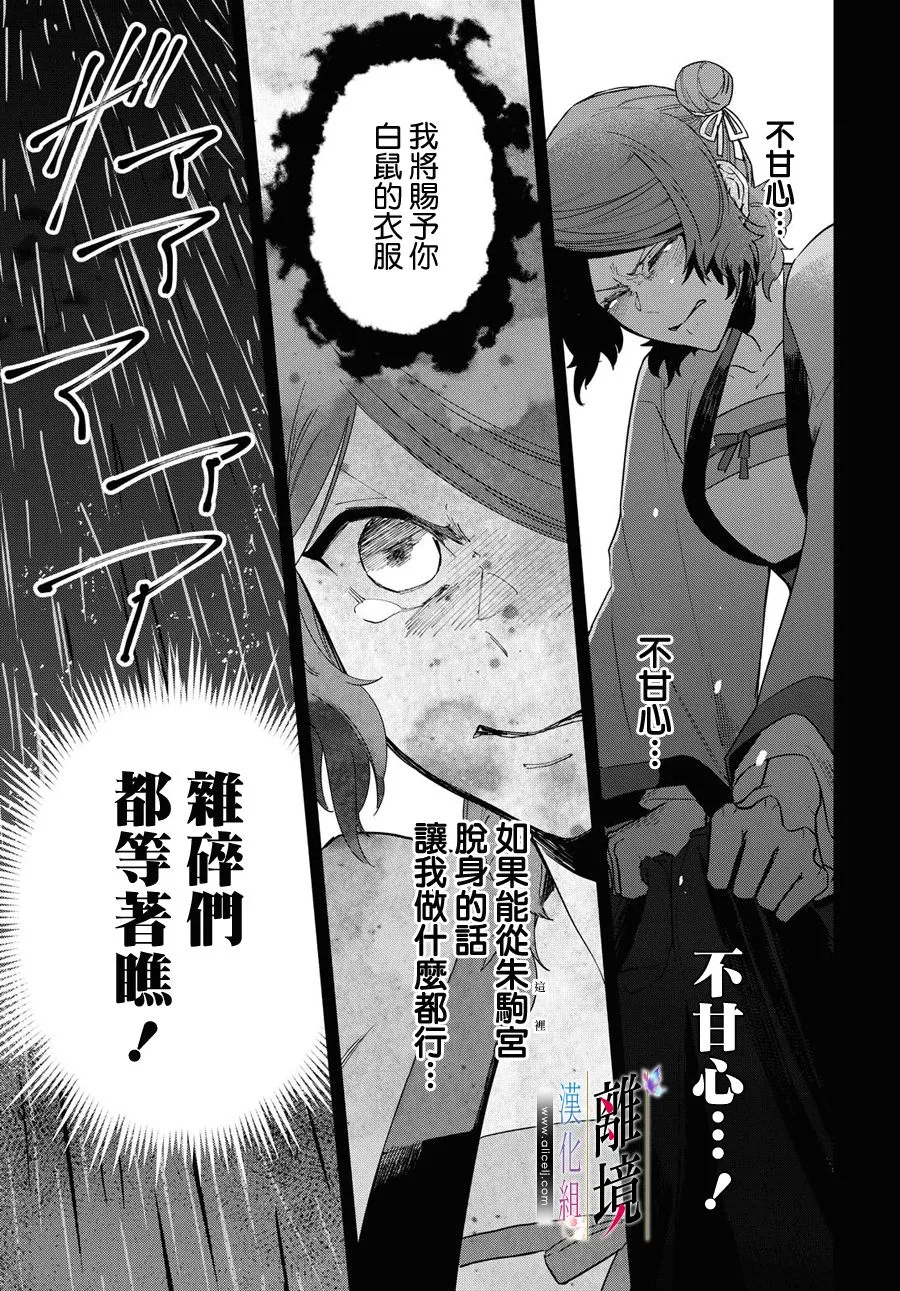 第05话 第4页