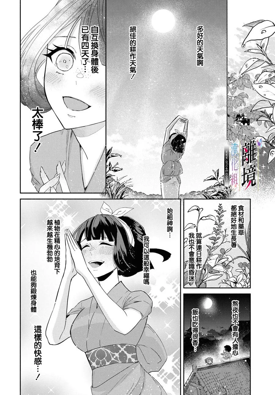 第05话 第5页