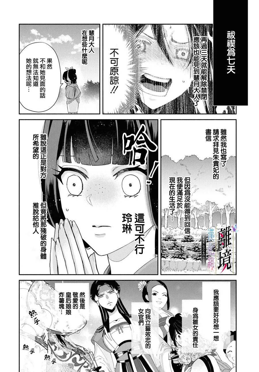 第05话 第7页