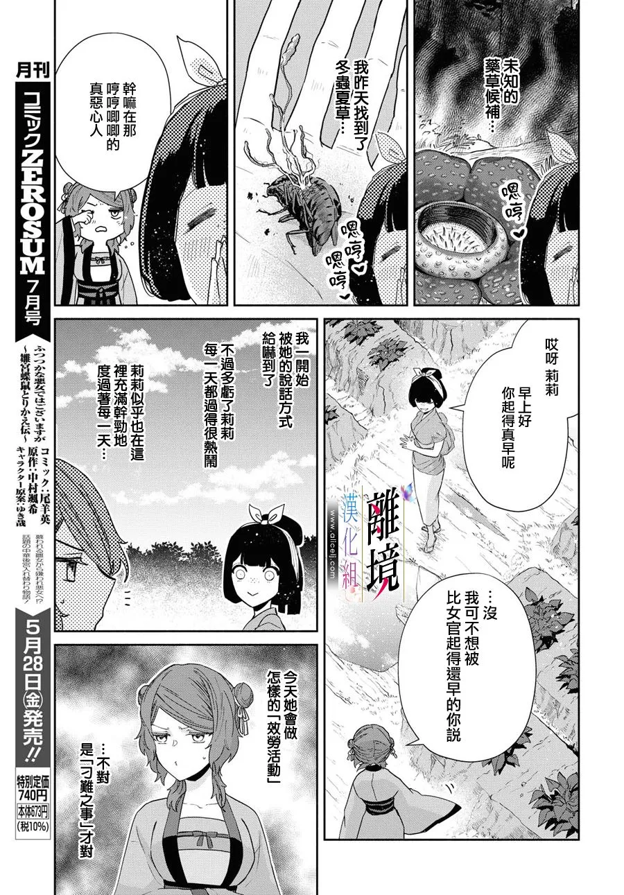第05话 第8页