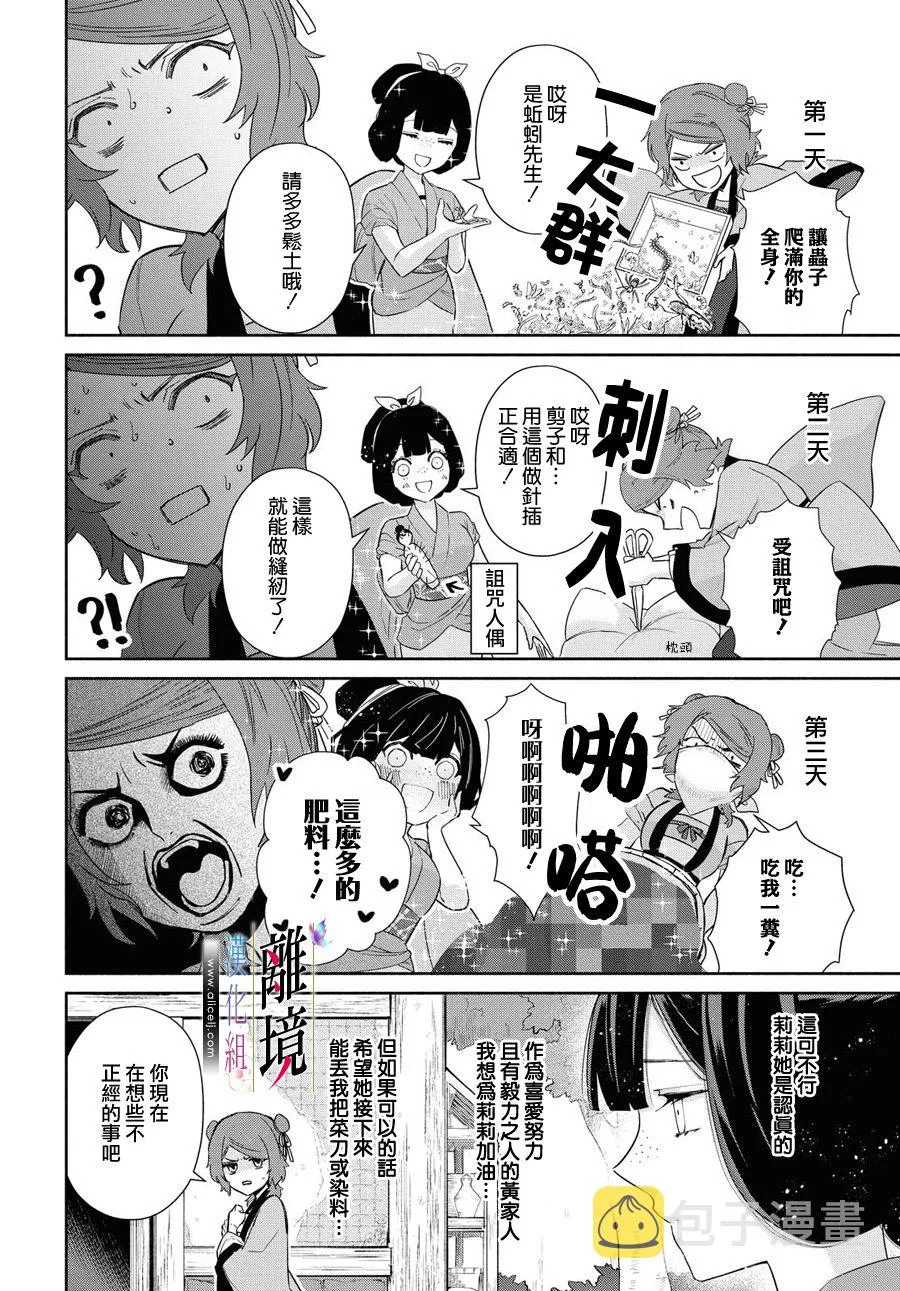 第05话 第9页
