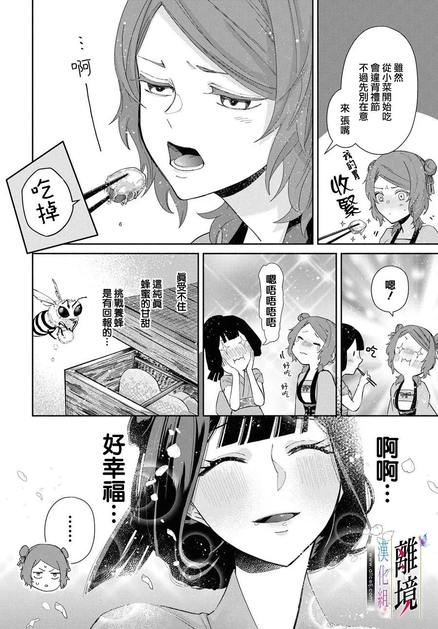 第05话 第11页