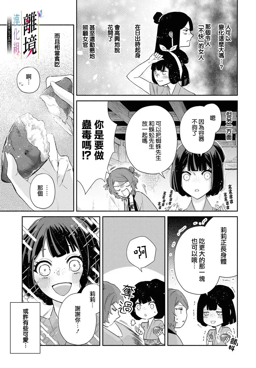 第05话 第12页