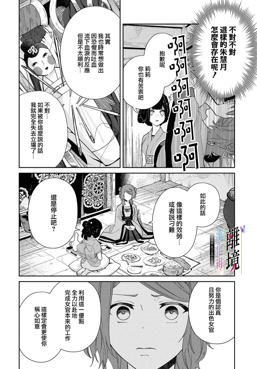 第05话 第13页