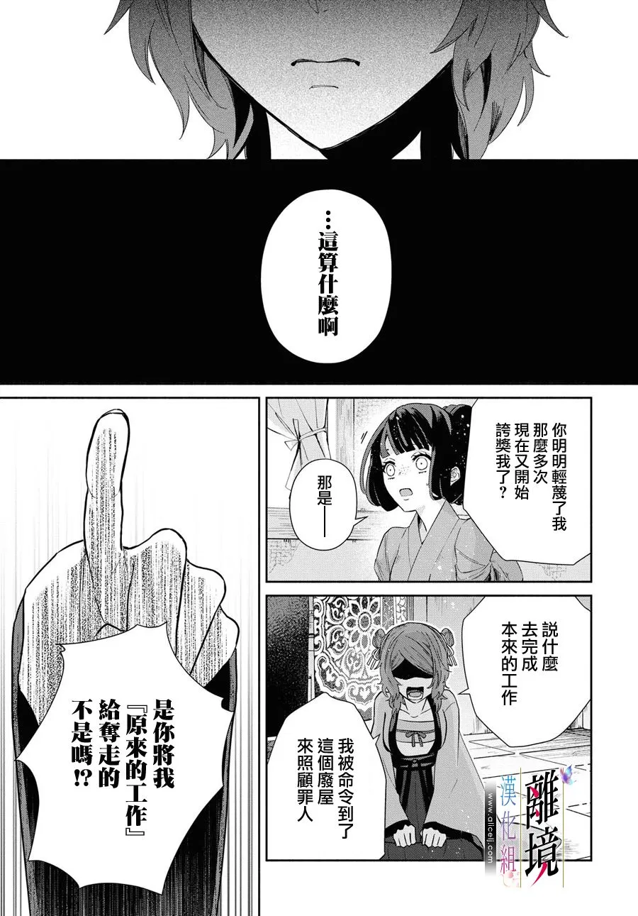 第05话 第14页