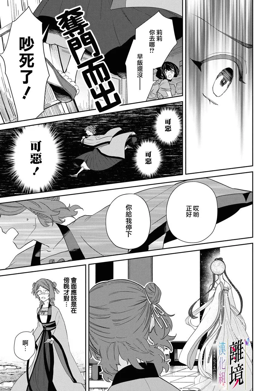 第05话 第16页