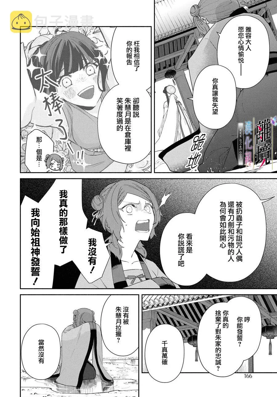 第05话 第17页