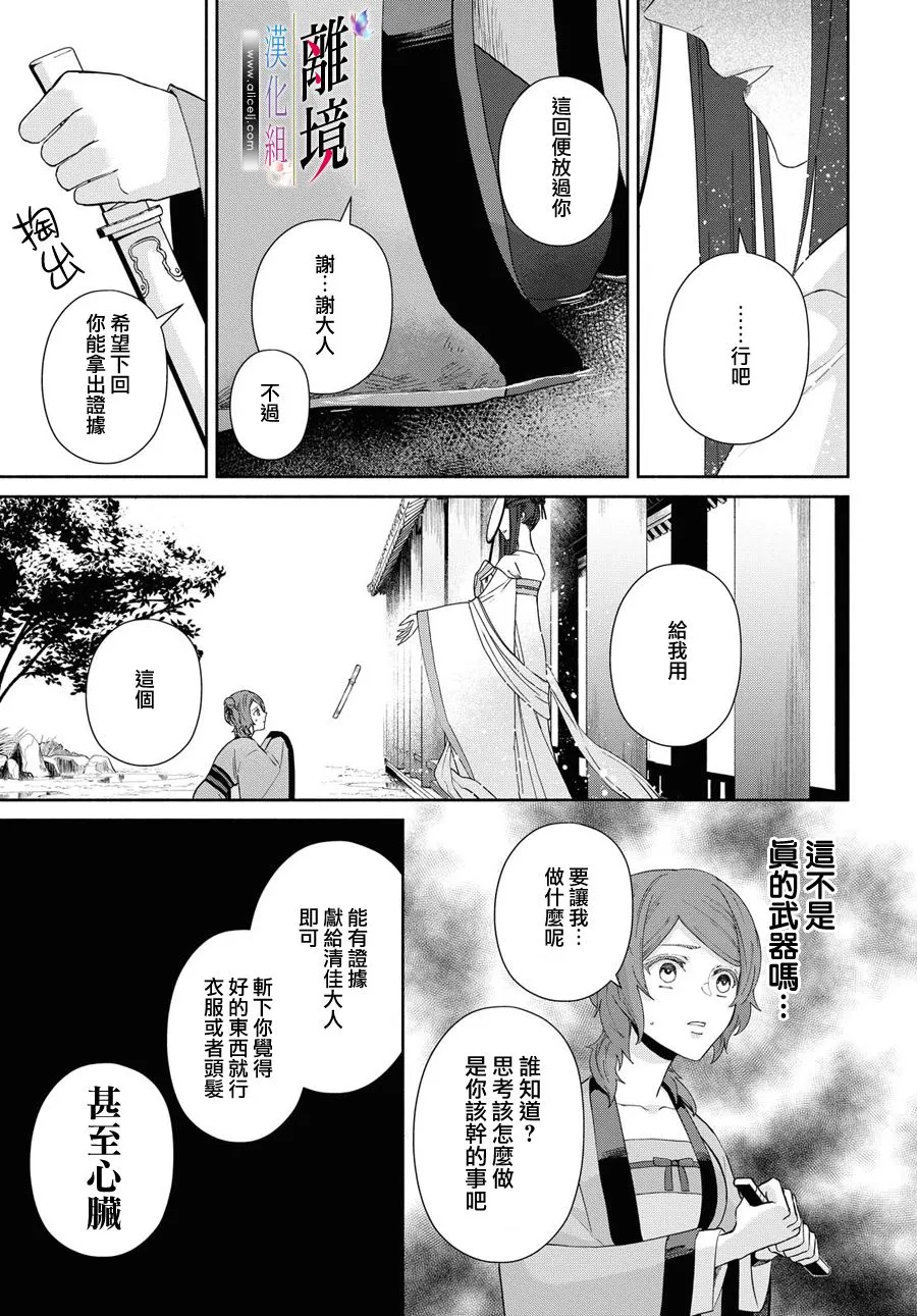 第05话 第18页