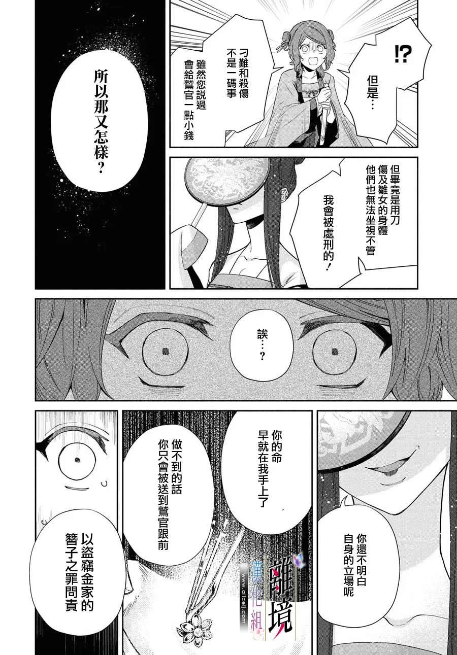 第05话 第19页