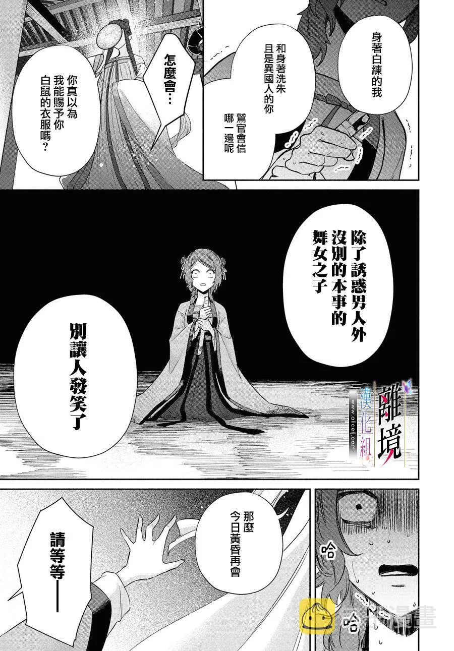 第05话 第20页