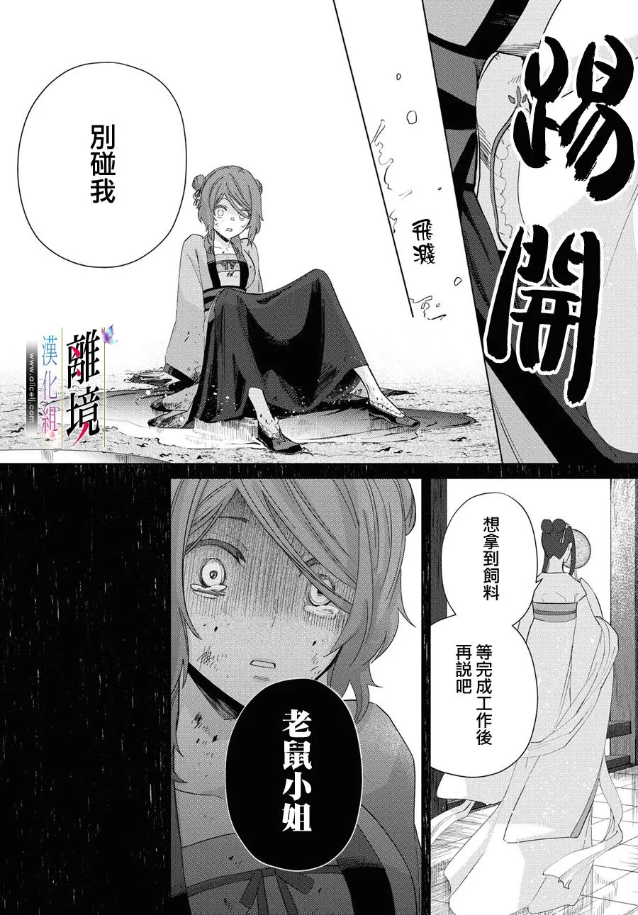 第05话 第21页