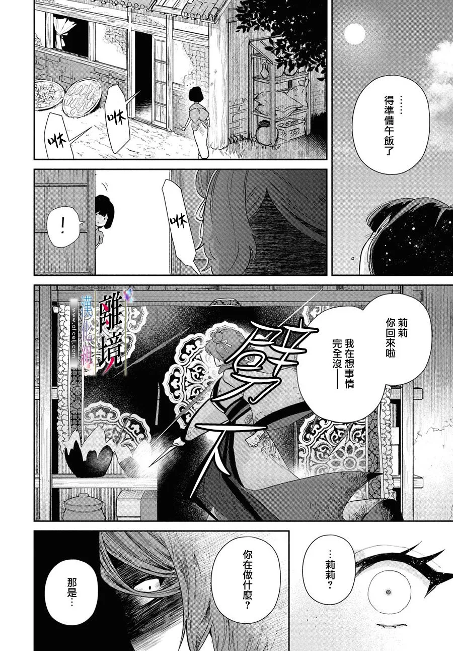 第05话 第23页