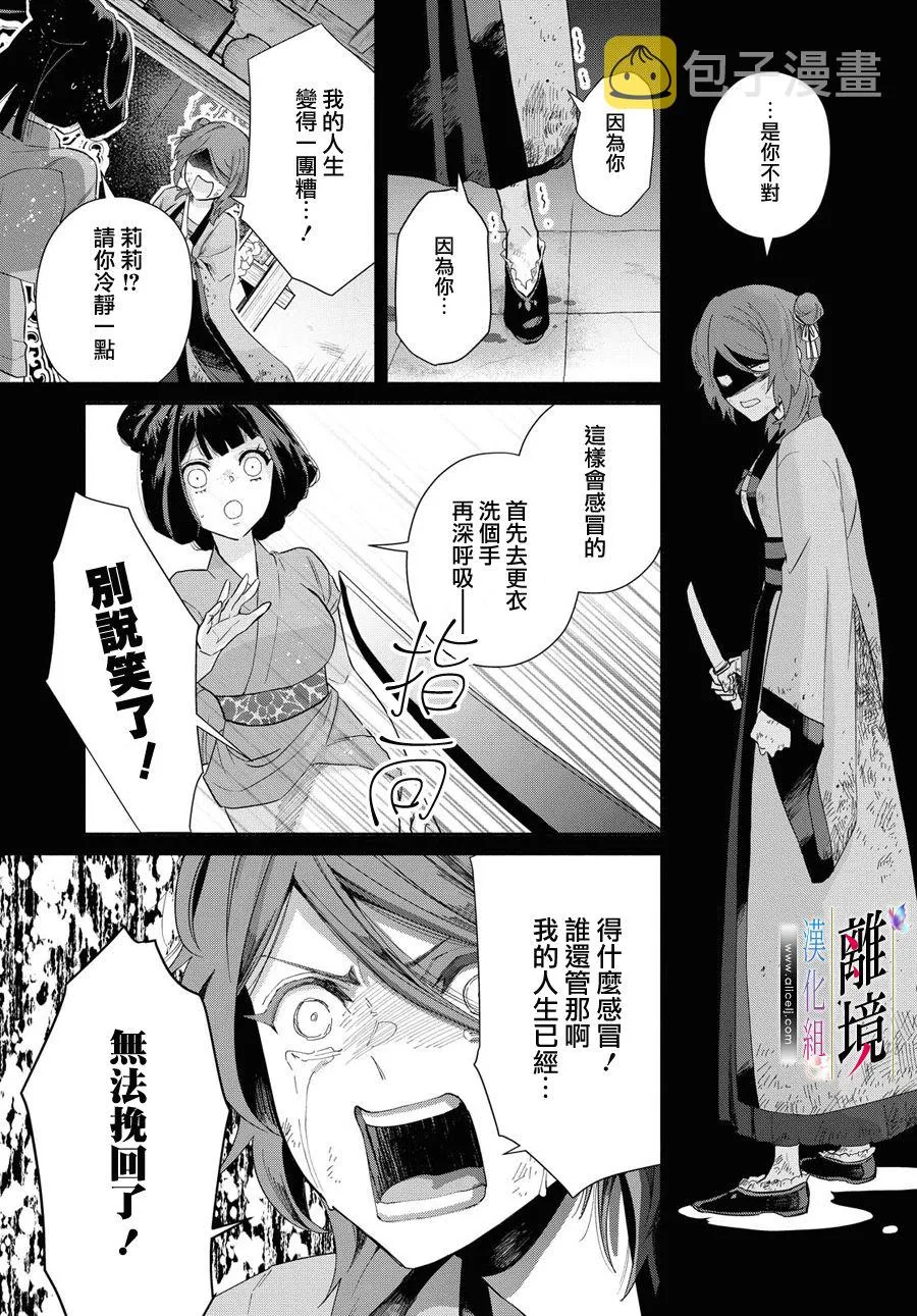 第05话 第24页
