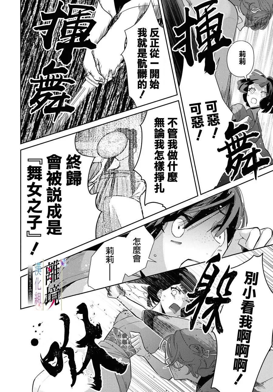 第05话 第25页