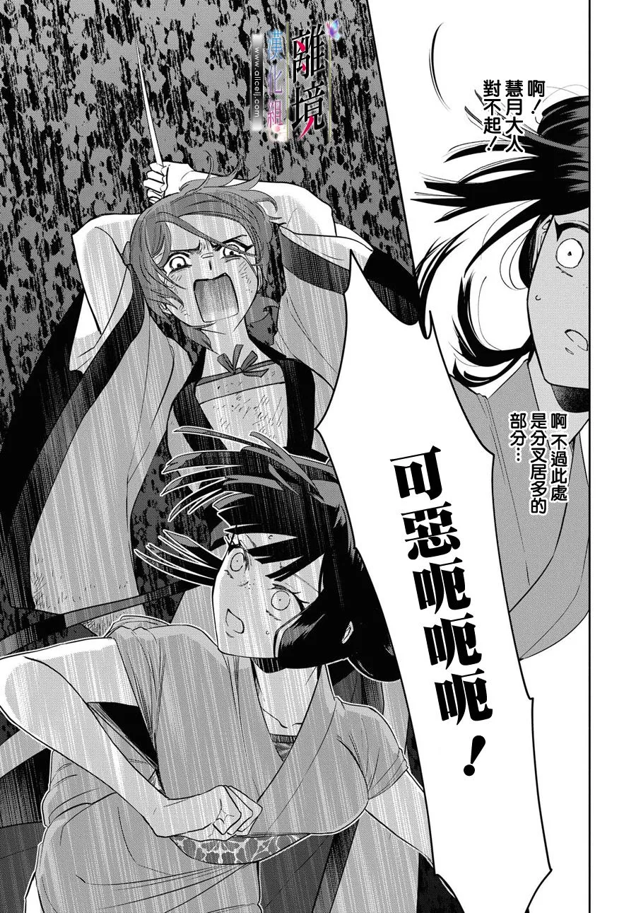 第05话 第26页