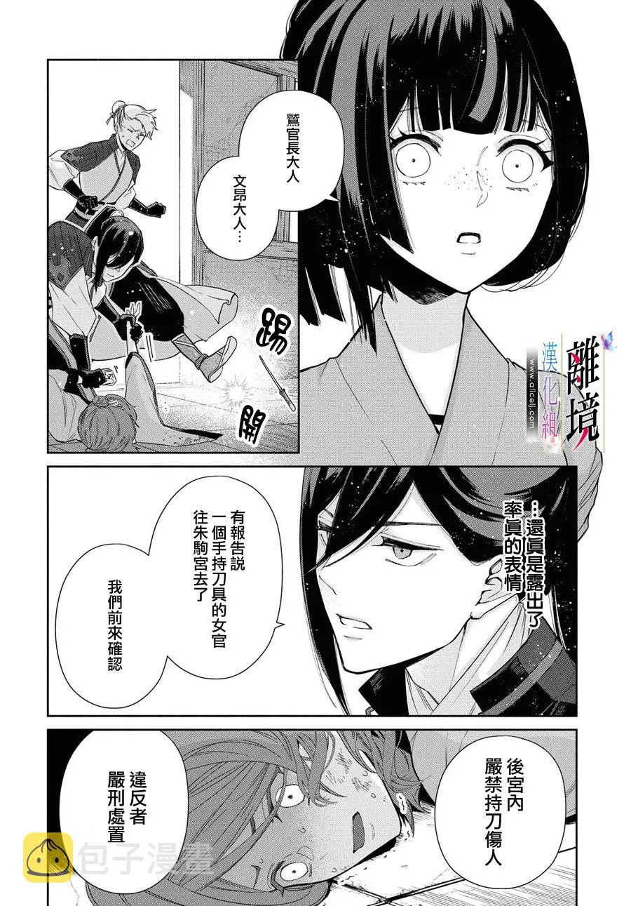 第05话 第29页