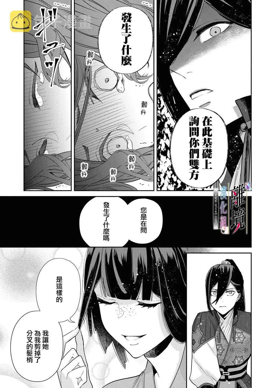第05话 第30页