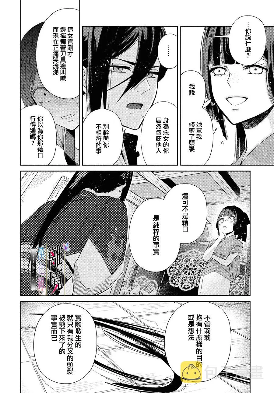 第05话 第31页