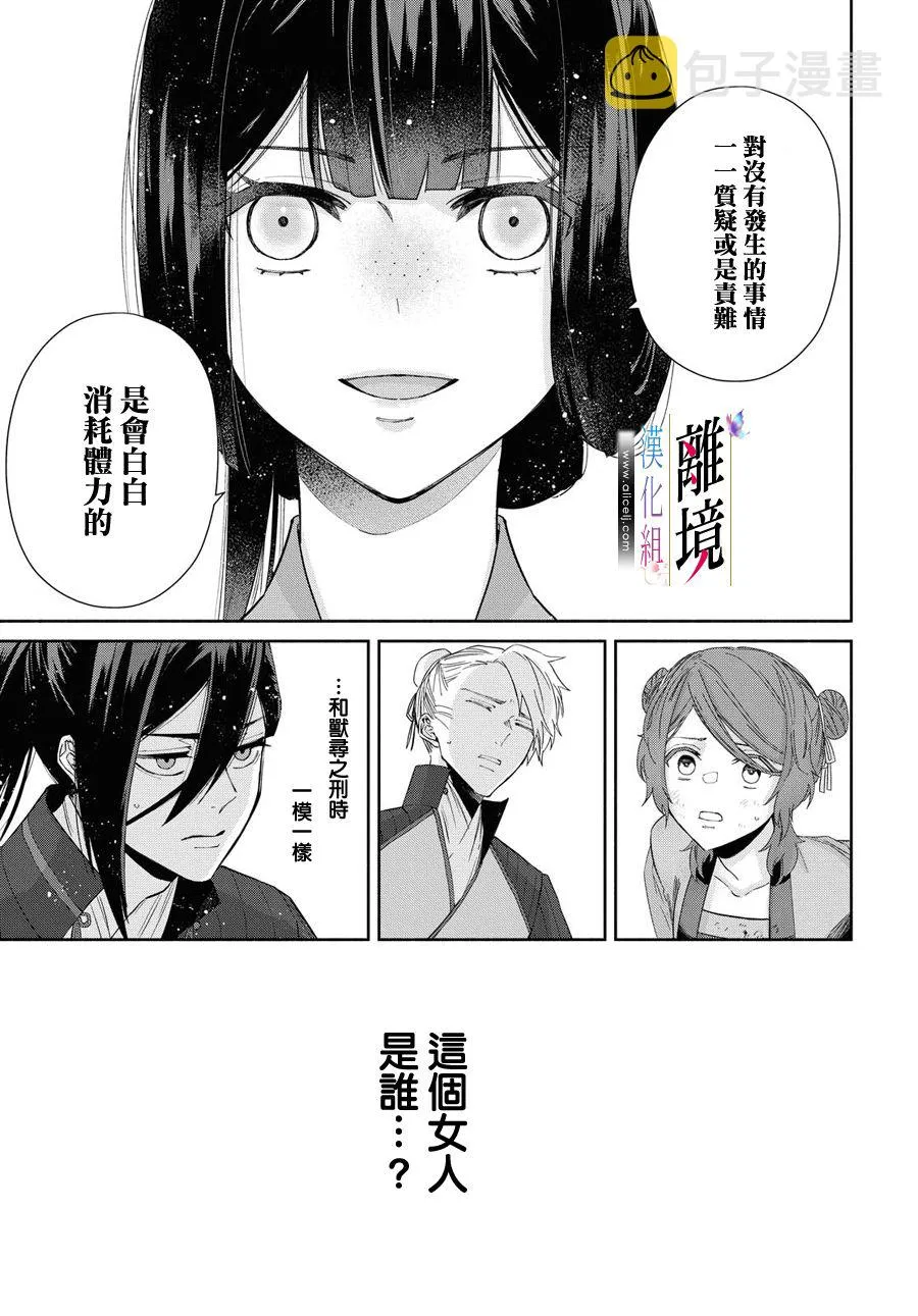 第05话 第32页
