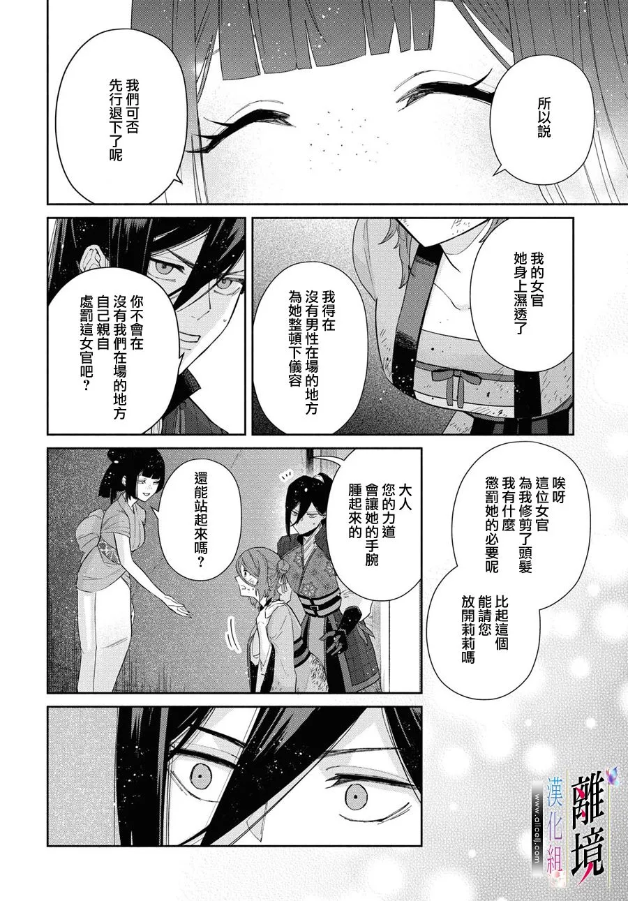 第05话 第33页