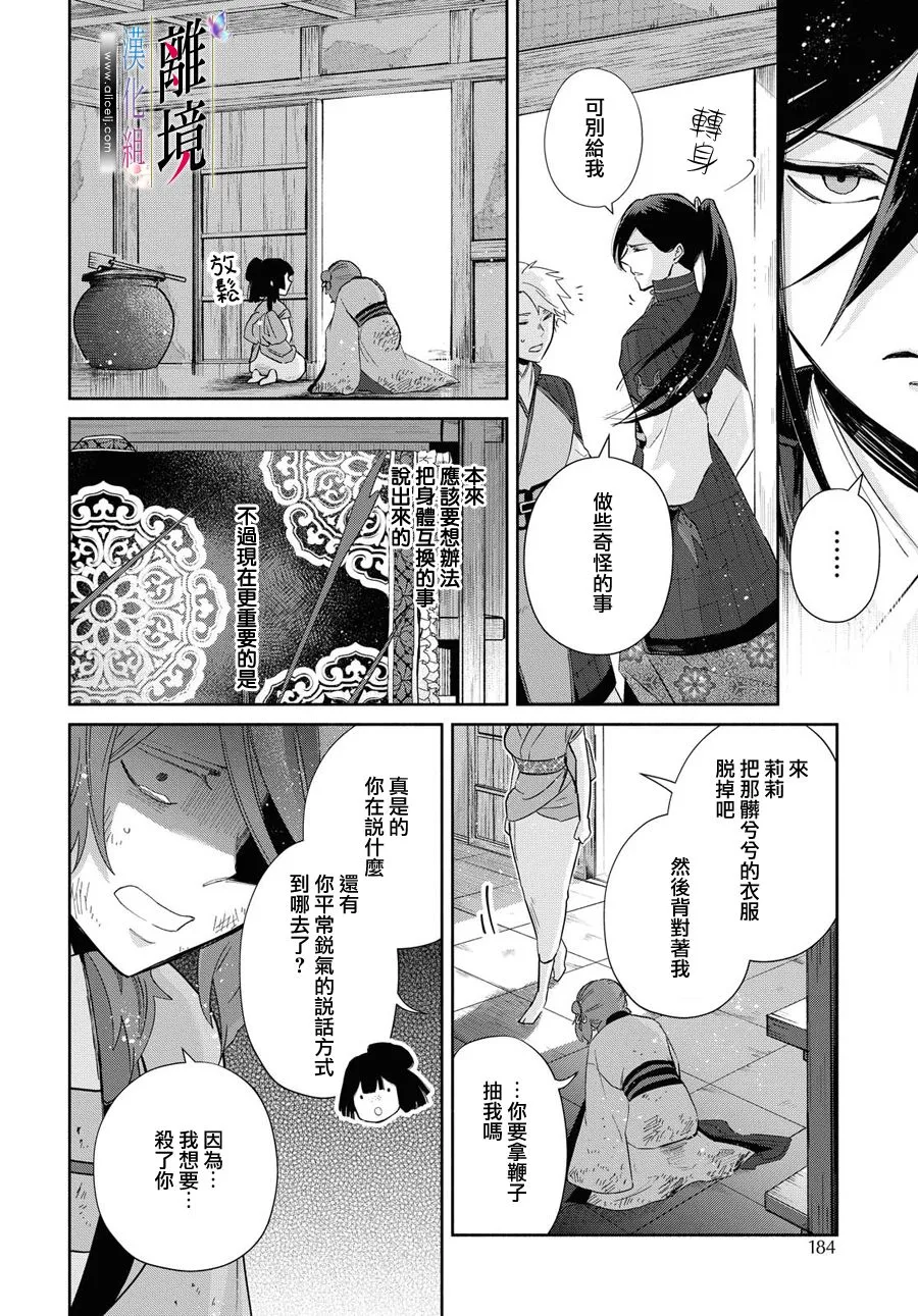 第05话 第35页