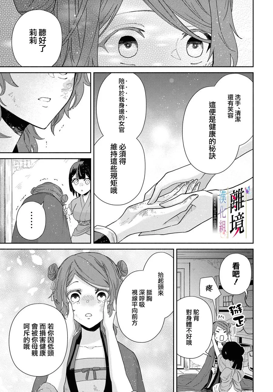 第05话 第38页
