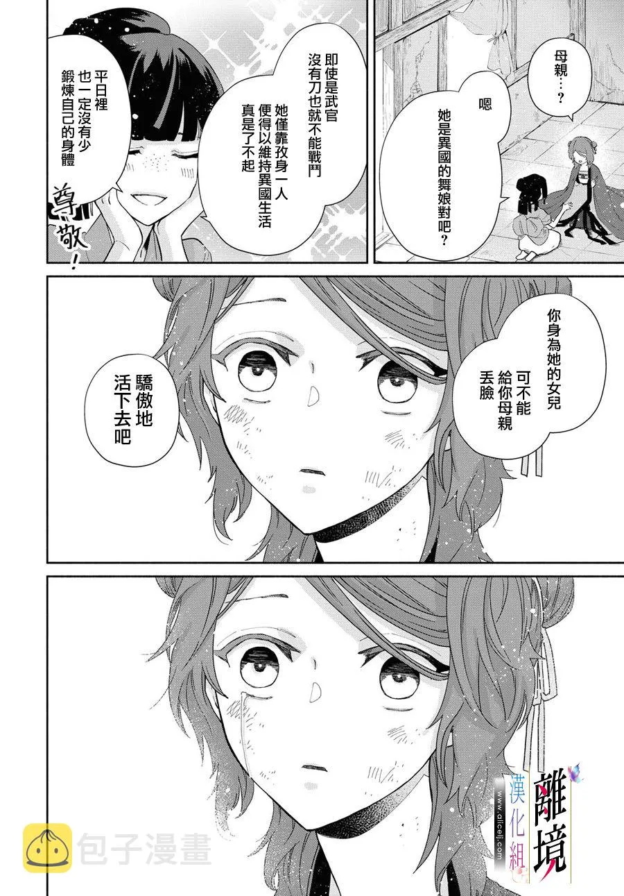 第05话 第39页