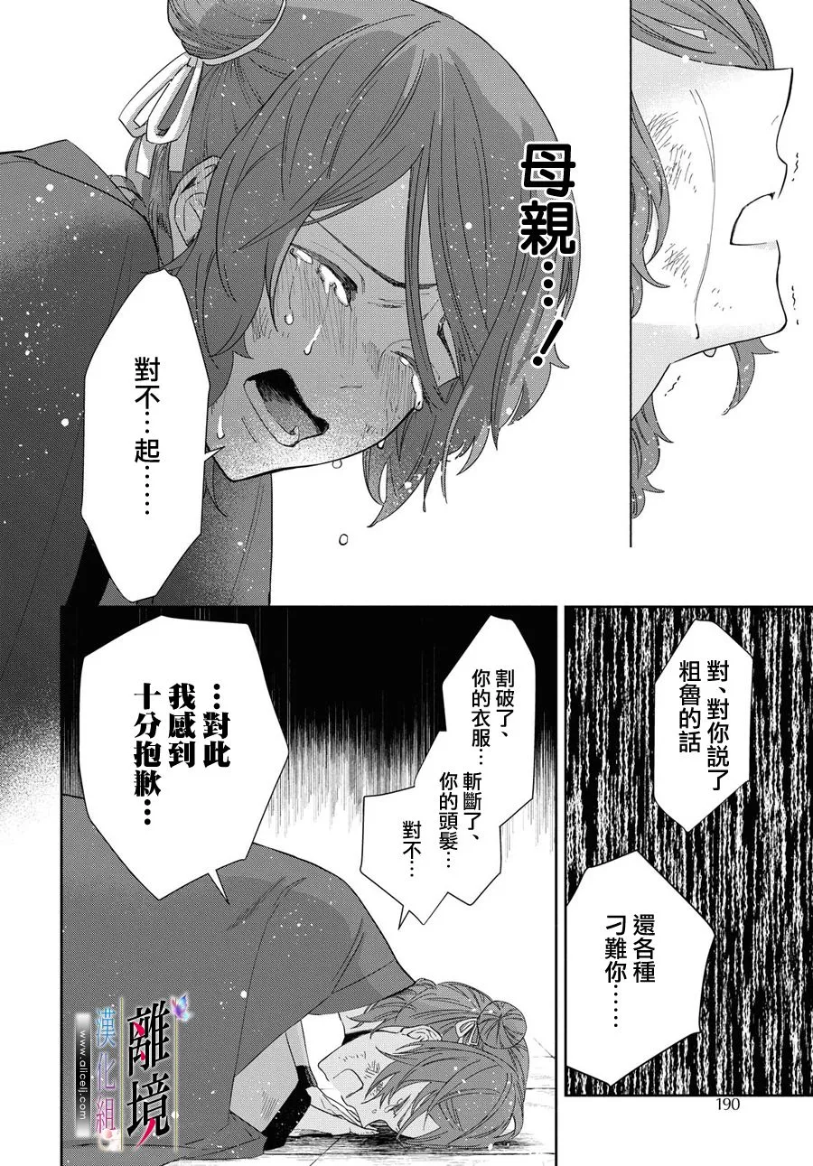 第05话 第41页