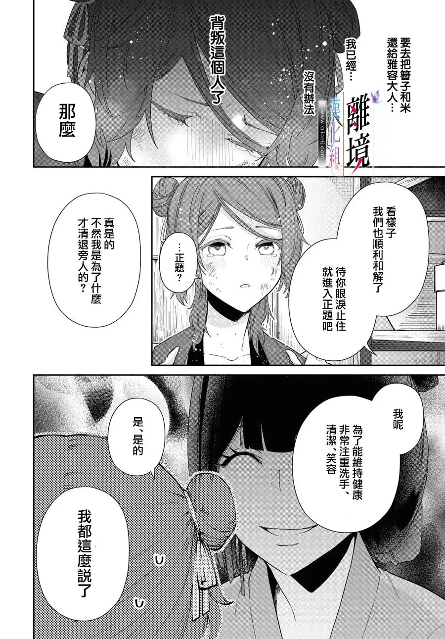 第05话 第43页