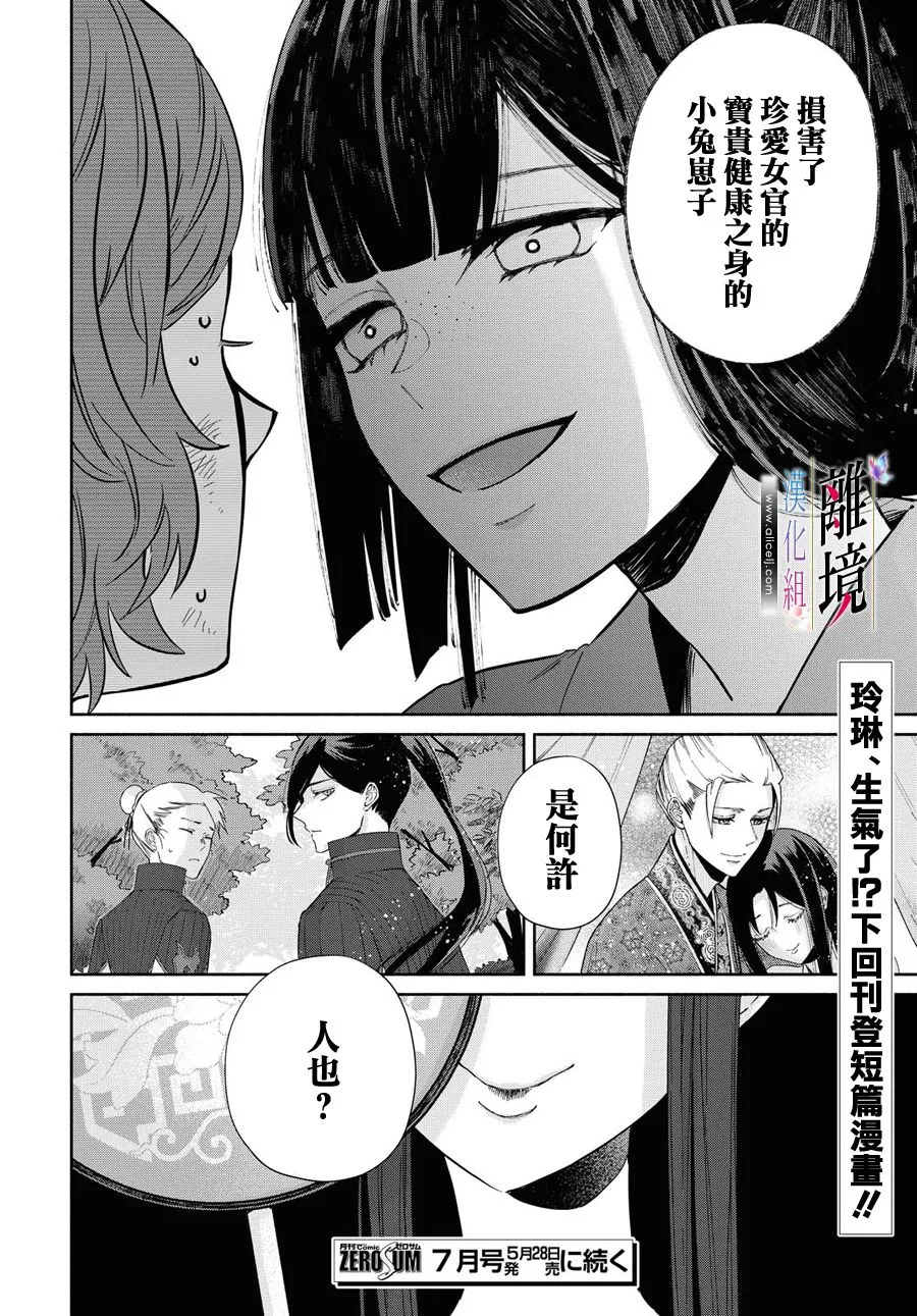 第05话 第45页
