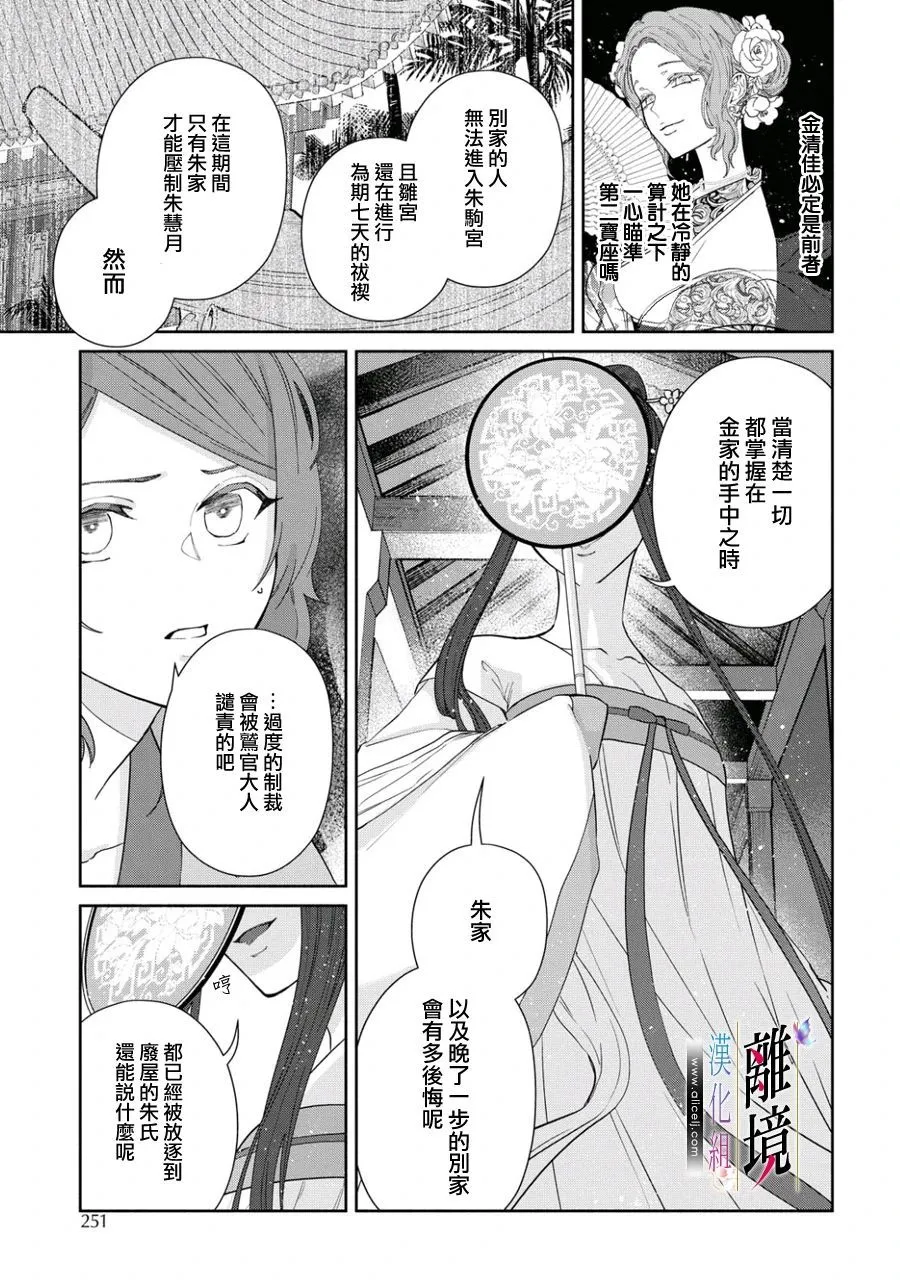 第04话 第3页