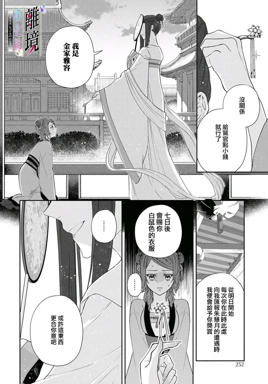 第04话 第4页