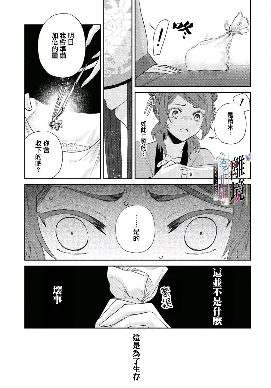 第04话 第5页