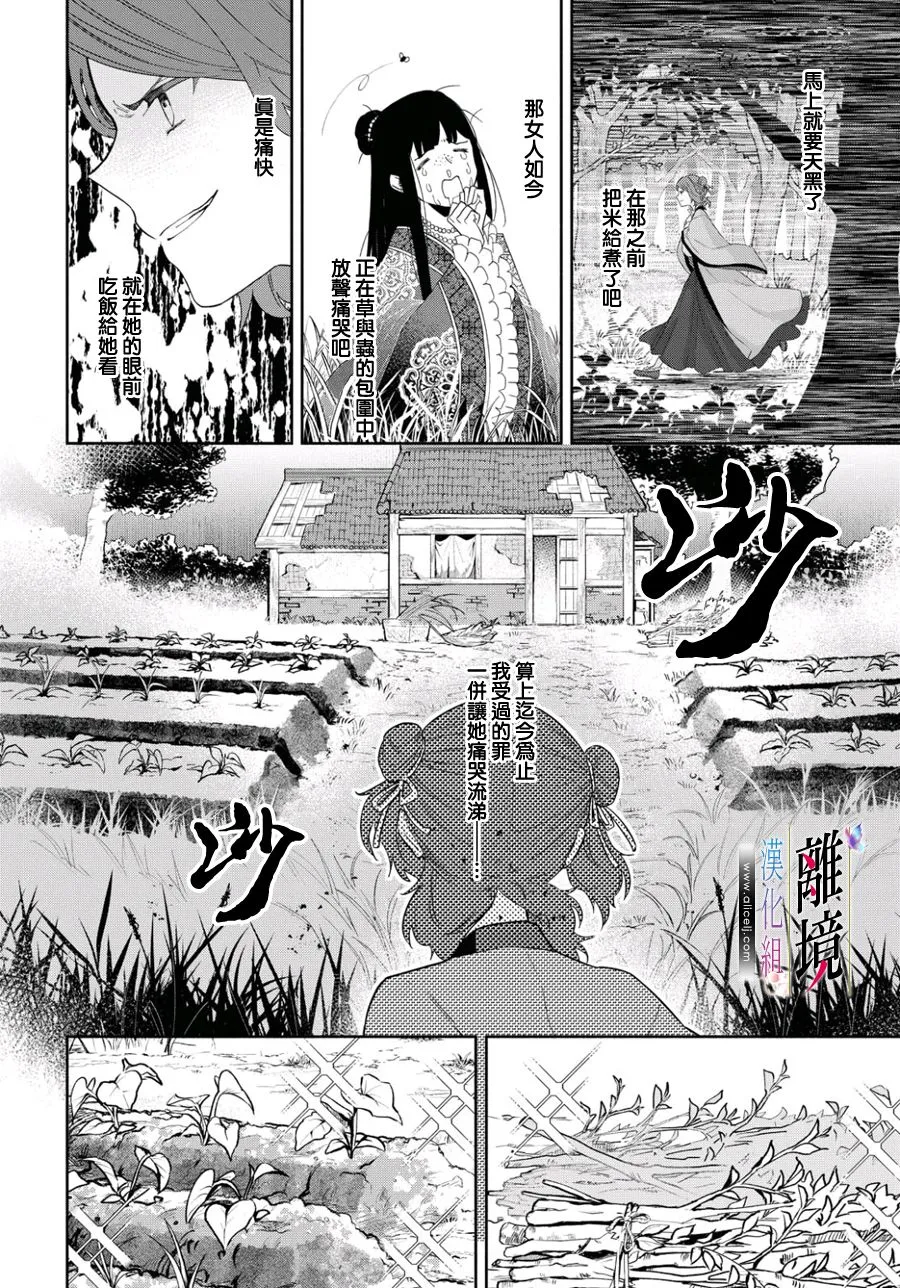 第04话 第6页