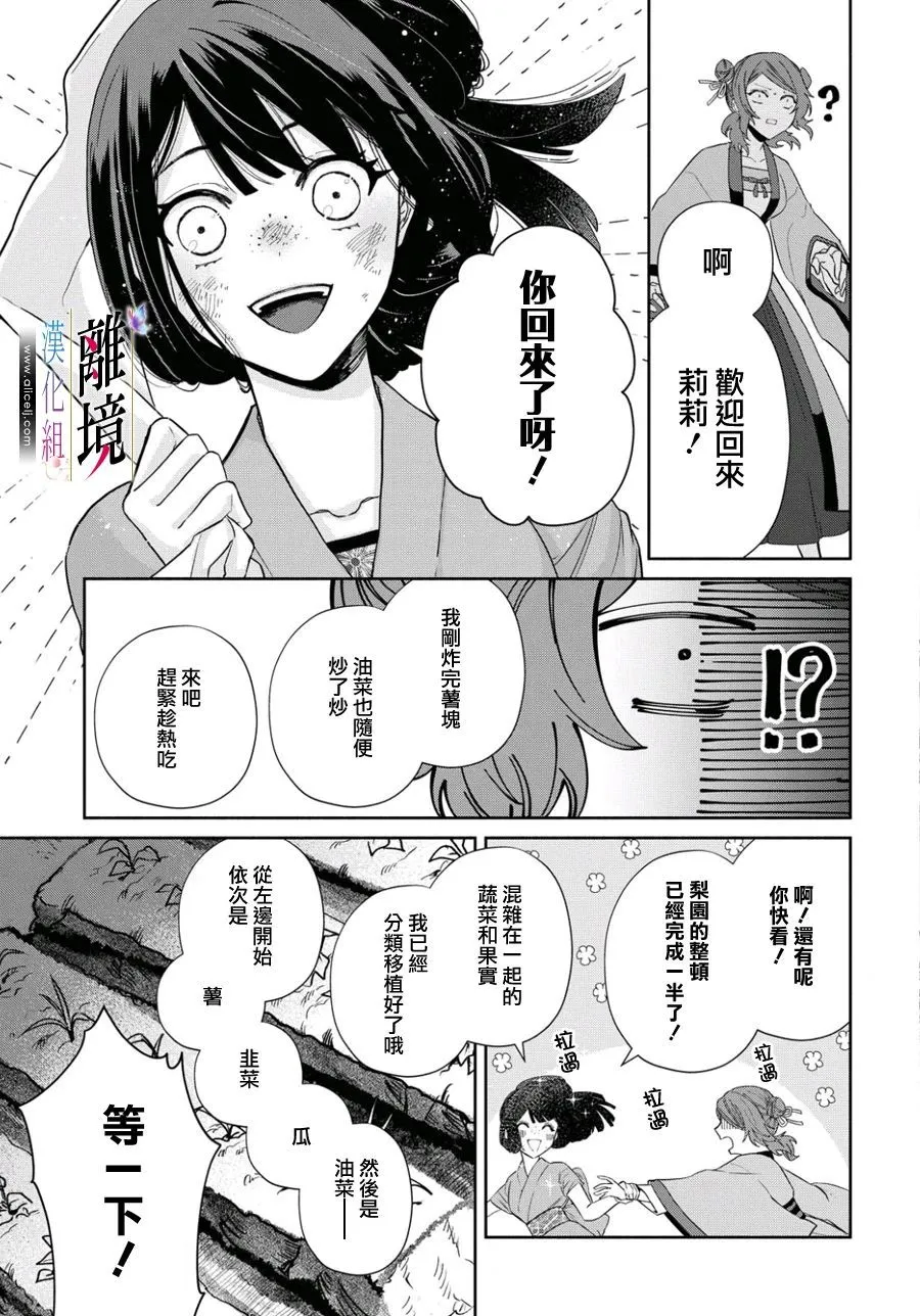 第04话 第7页