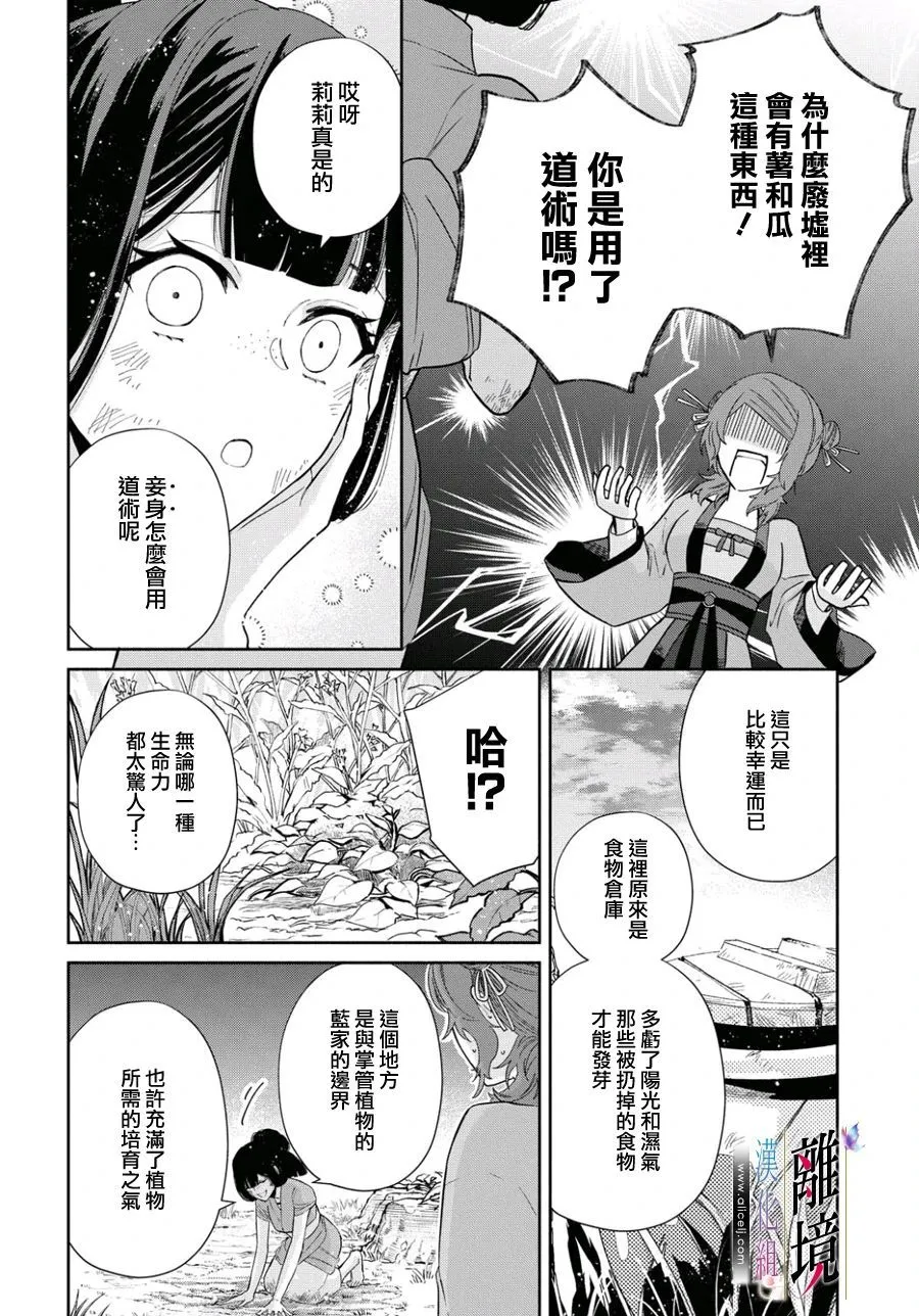 第04话 第8页