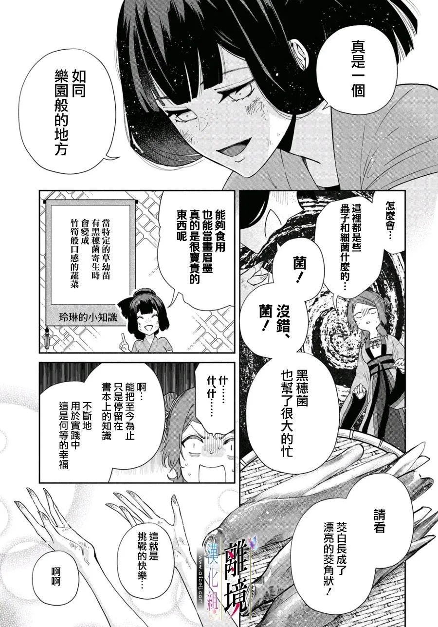 第04话 第9页