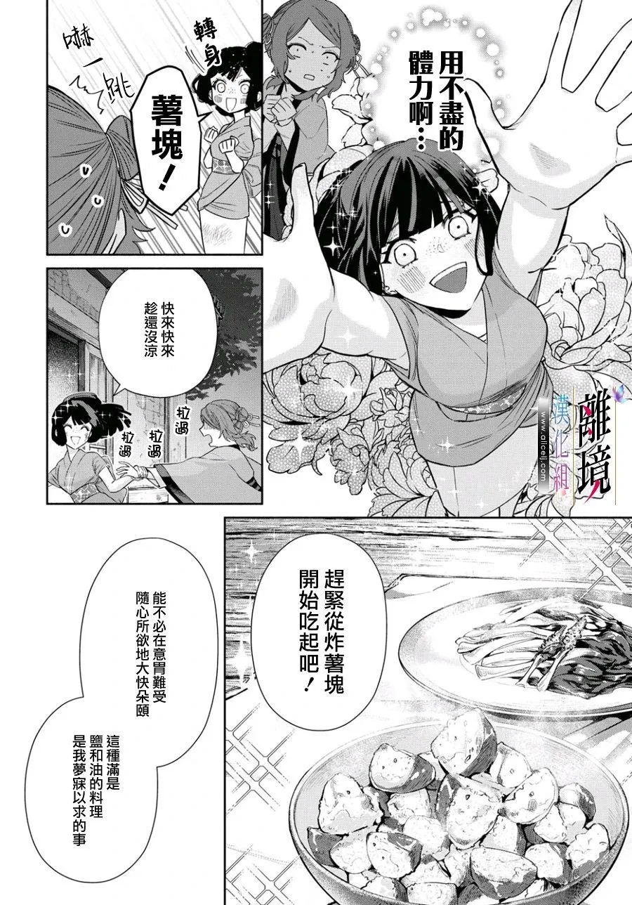 第04话 第10页