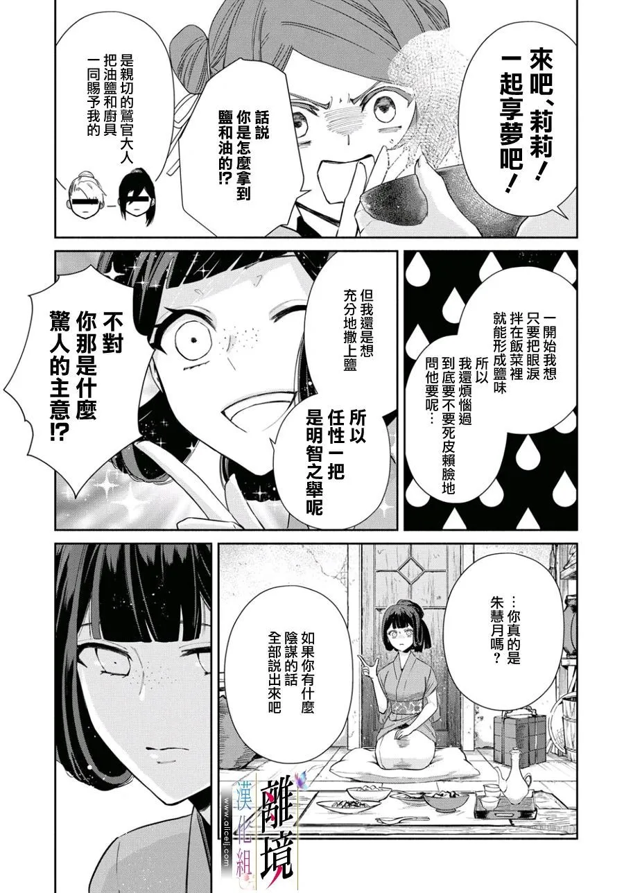 第04话 第11页