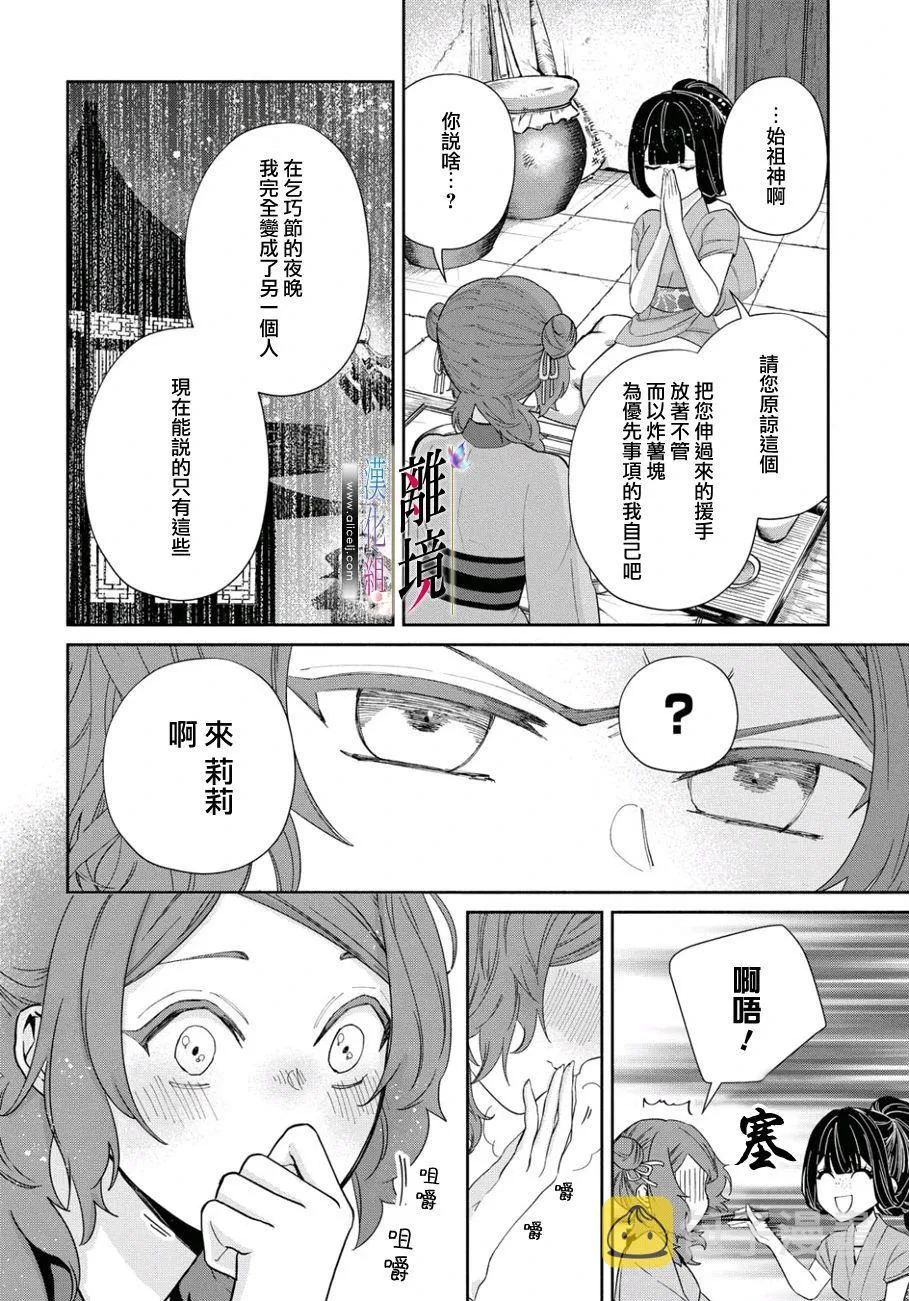 第04话 第12页