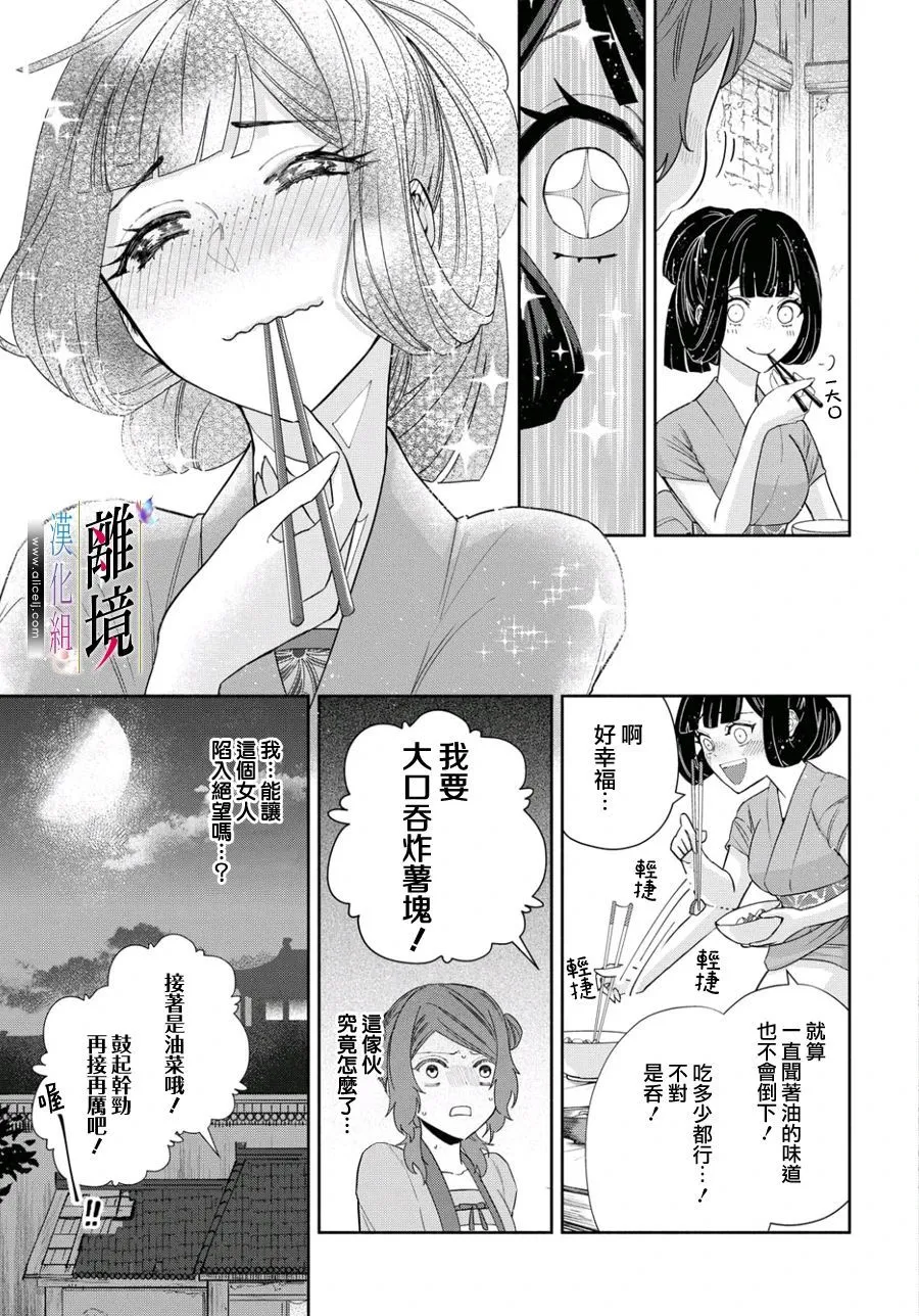 第04话 第13页
