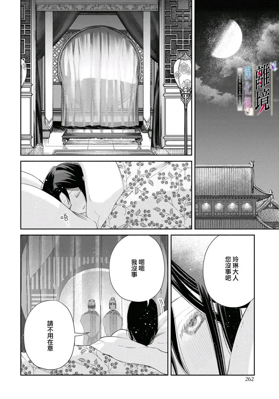 第04话 第14页