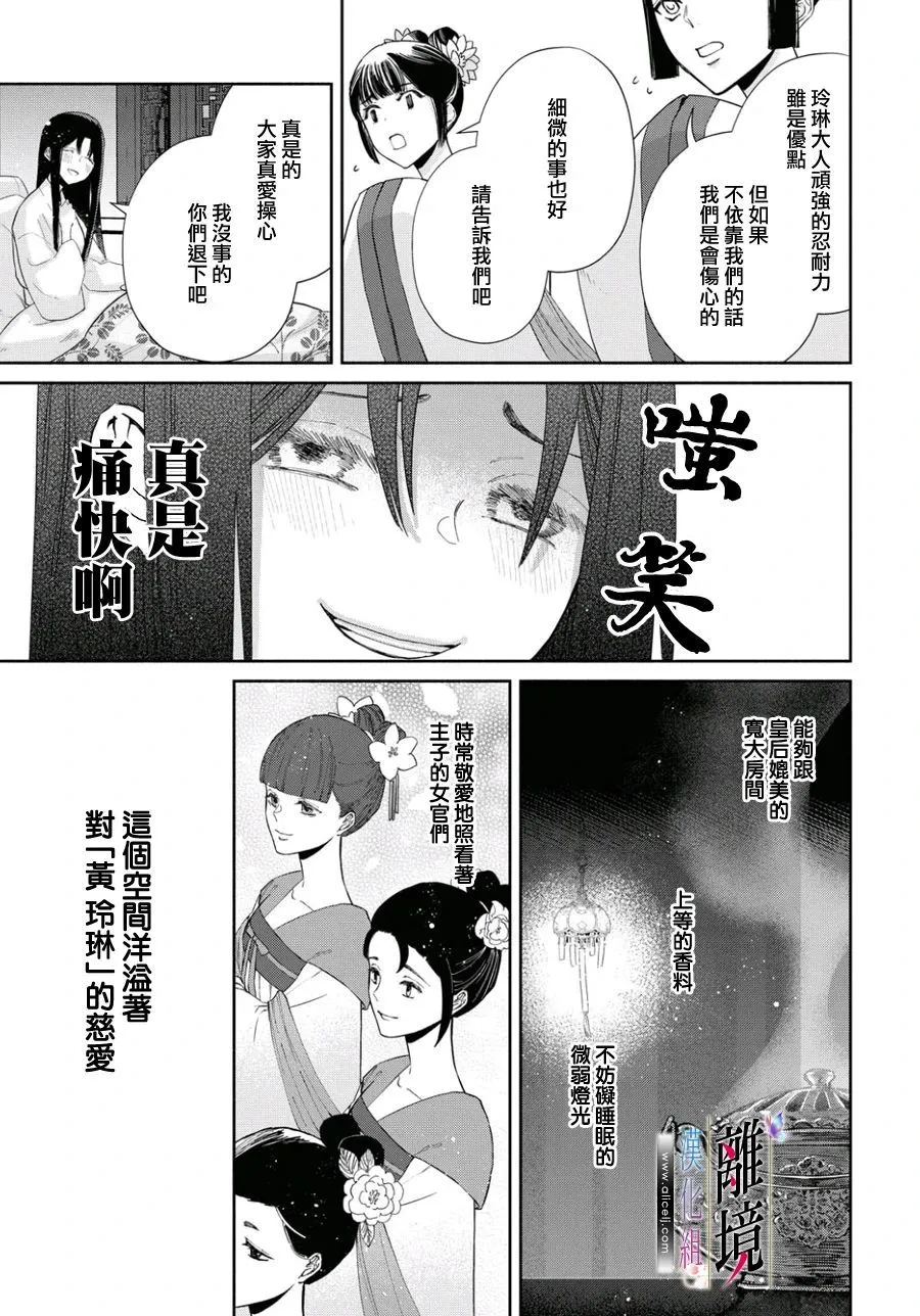 第04话 第15页