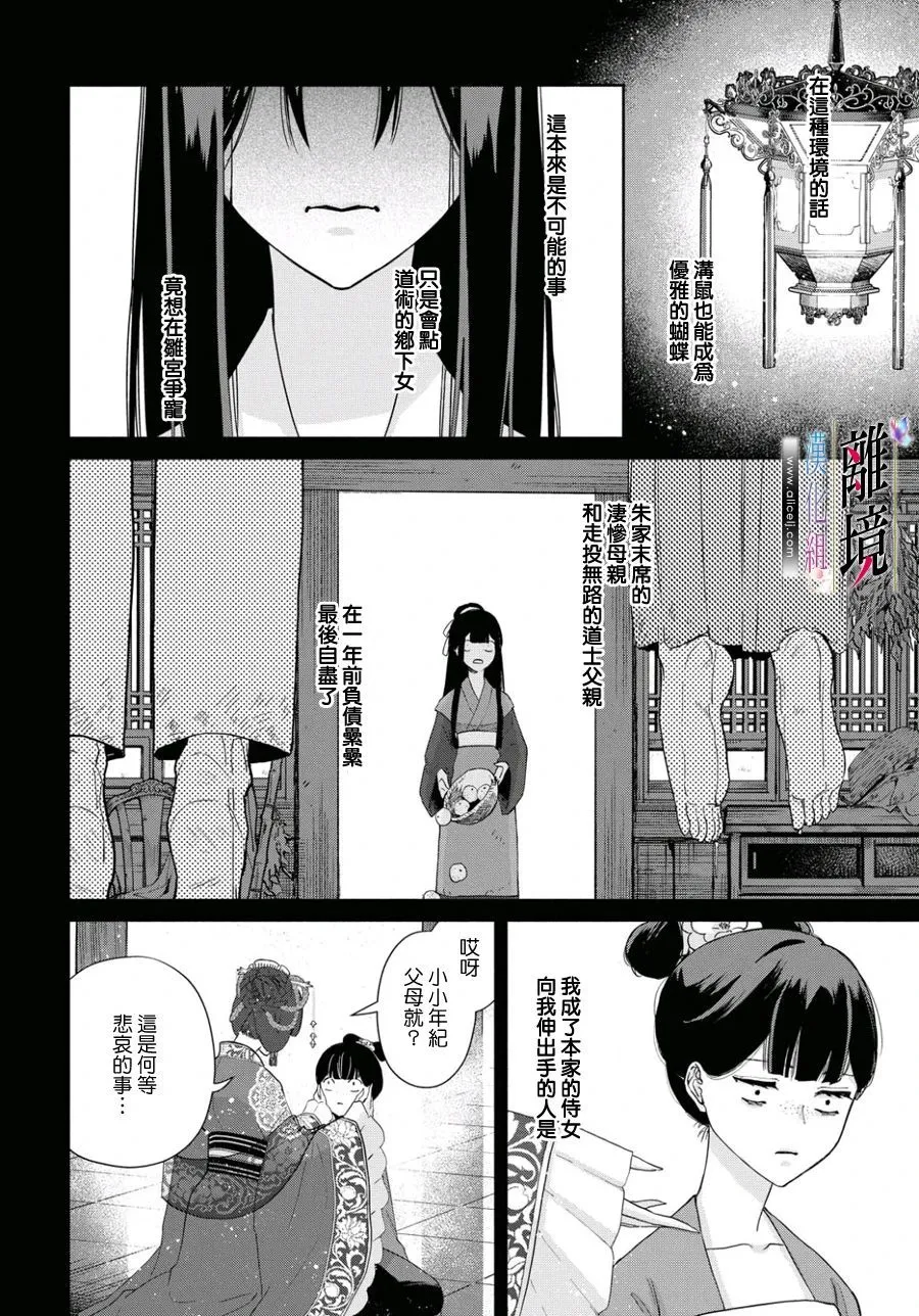 第04话 第16页
