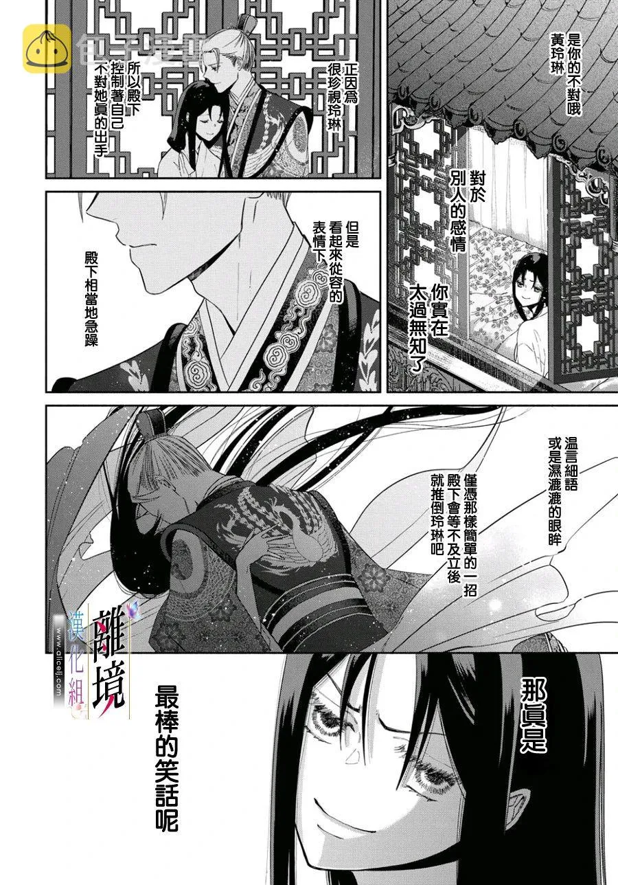 第04话 第20页
