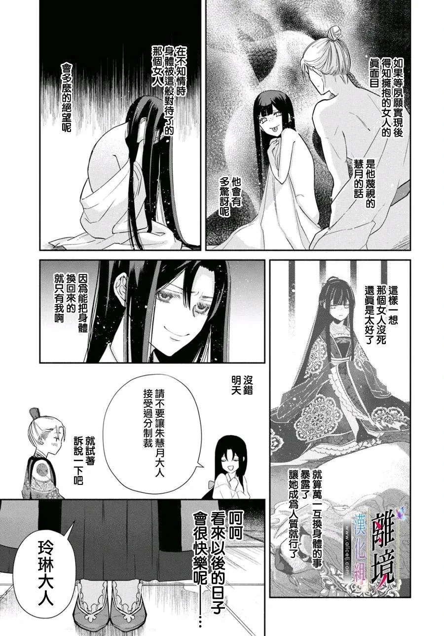 第04话 第21页